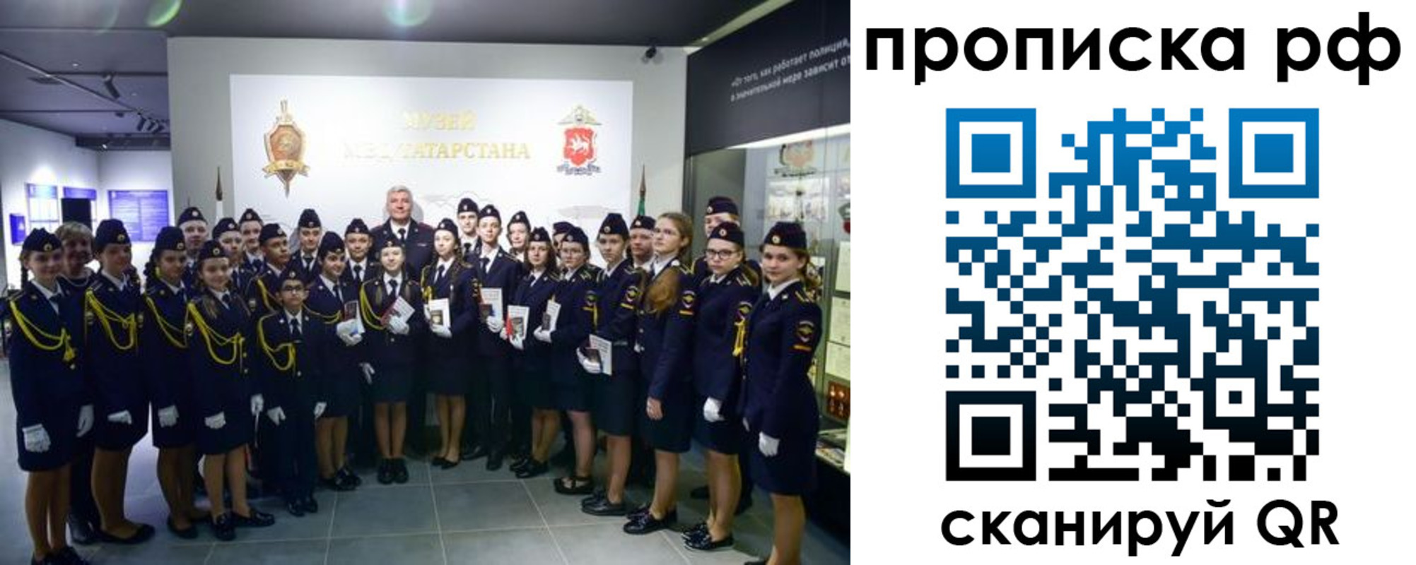 временная регистрация для школы в Мегионе