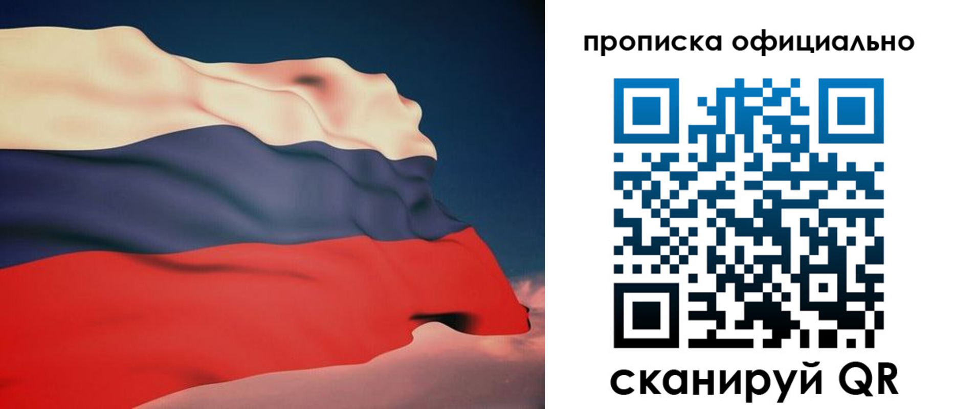 временная регистрация собственник в Мегионе