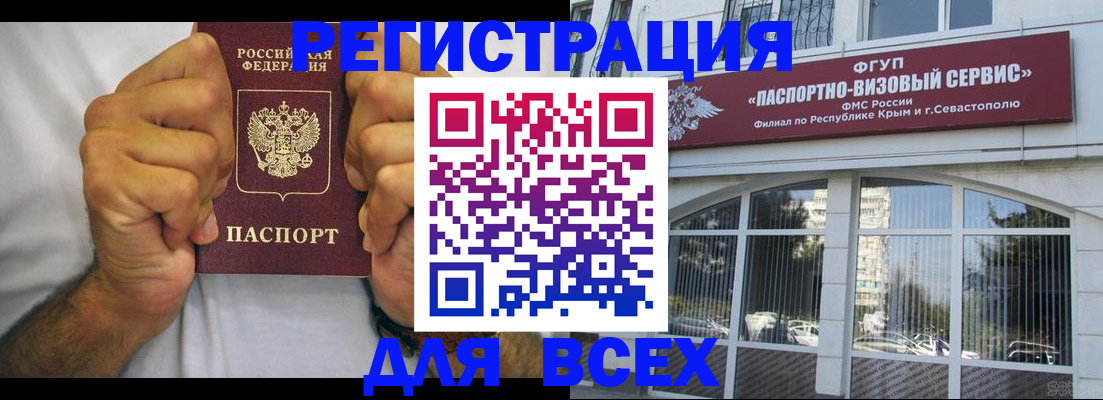 временная регистрация недорого в Мегионе
