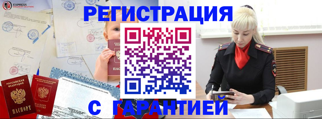 прописка иностранных граждан в Мегионе