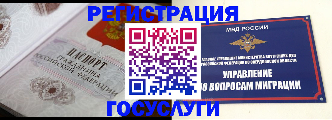 регистрация для дет. сада в Мегионе