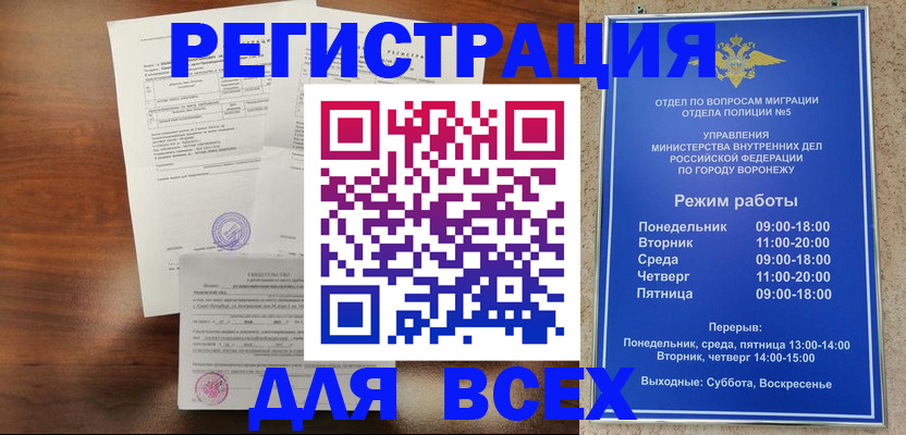 прописка поиск в Мегионе