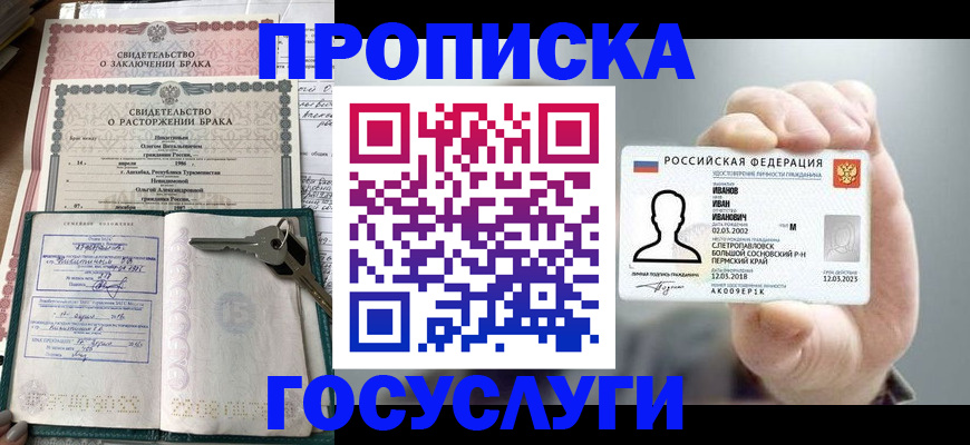 временная регистрация недорого в Мегионе