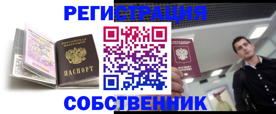 прописка для кредита в Мегионе