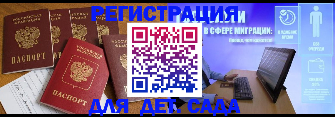 временная регистрация 2025 в Мегионе