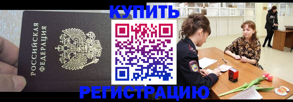 прописка поиск в Мегионе